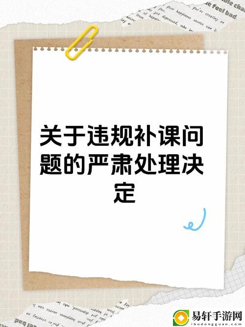 探索“特殊的补课方式2”的创新教学模式