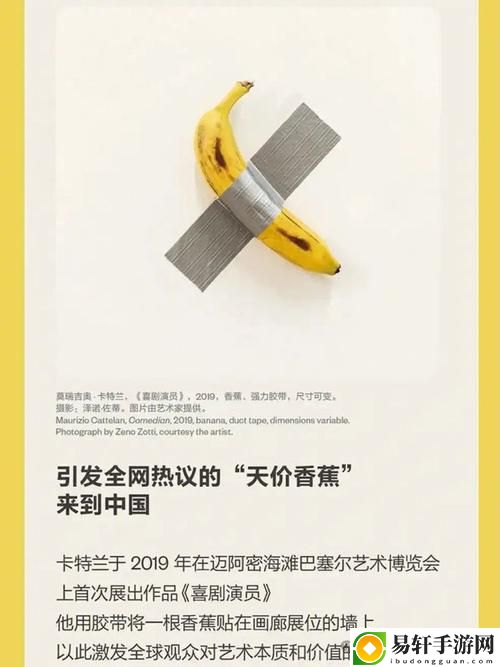 香蕉人文化传播有限公司引领文化传播新风尚