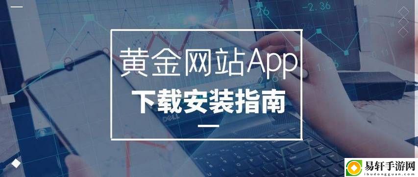 黄金网站9.1入口免费