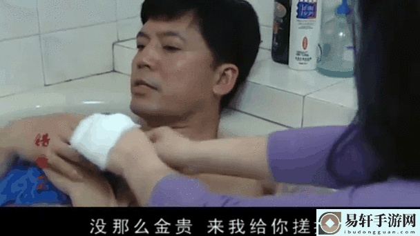  从“爆❌喷水❌洗澡❌91”看现代人生活的趣味性与放松方式