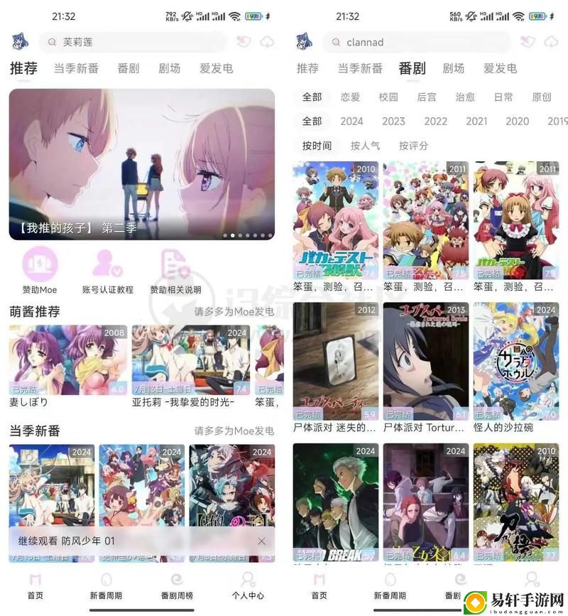  2023年b站大全永不收费入口在哪里，用户评论：