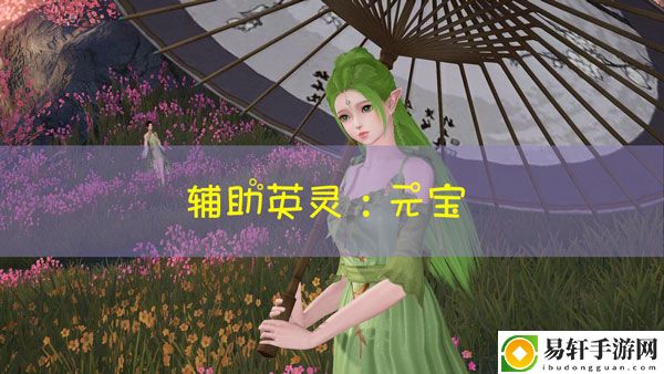 天谕手游元宝图鉴：高级奖励任务获取方法