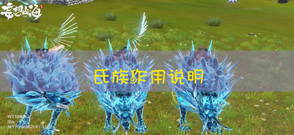 妄想山海氏族有什么用：游戏内时间管理与疲劳恢复