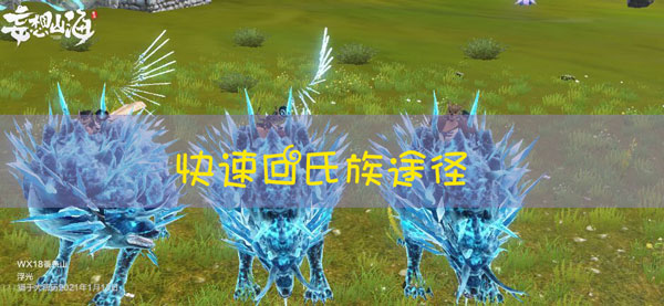 妄想山海如何快速回氏族：选择适合的职业建议