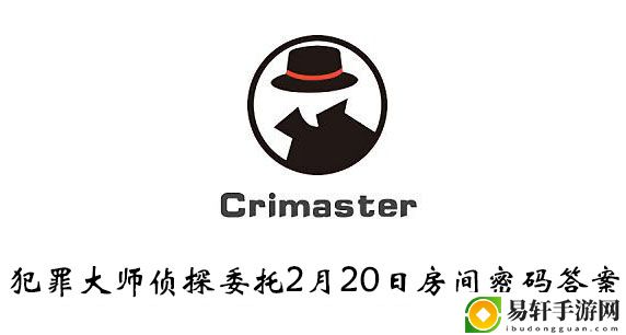 犯罪大师疑案追凶2月20日喋血公寓答案一览