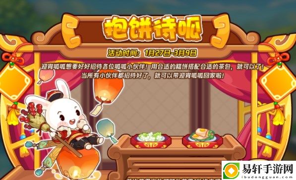 洛克王国抱饼待呱配方大全 抱饼待呱糕点配方一览