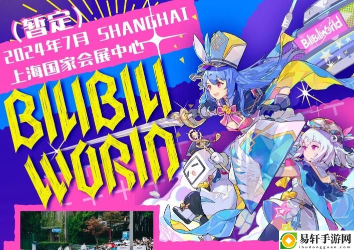  探索2024年B站推广网站入口的无限可能