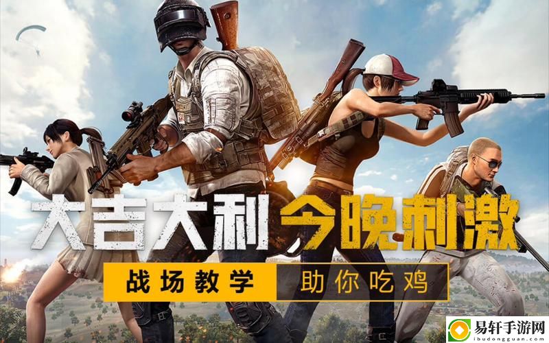 免费国外B站观看刺激战场视频火爆上线，平台：全面提升用户体验，打造游戏视频新天地