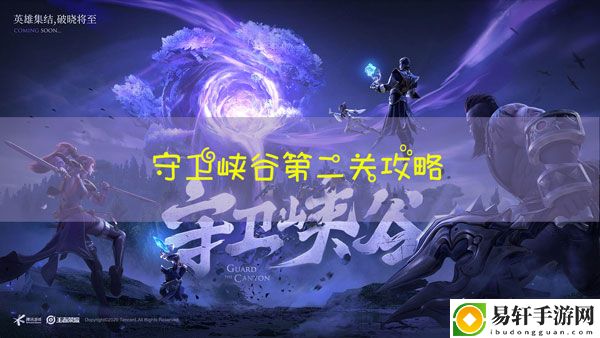 王者荣耀守卫峡谷第二关boss怎么打：地图彩蛋与特殊事件解析指南