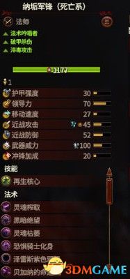 全面战争：战锤3全种族单位图鉴全兵种评价解析