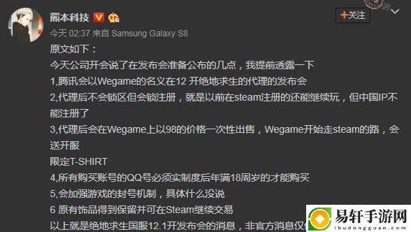 绝地求生怎么玩国服