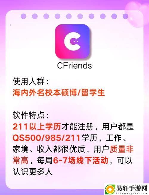   体验无限乐趣的社交平台：永久不收费免费的社交软件