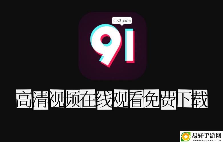 91在线观看免费不花钱，网友：这个平台真是太良心了！