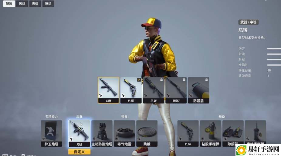 thefinals全体型武器技能搭配攻略