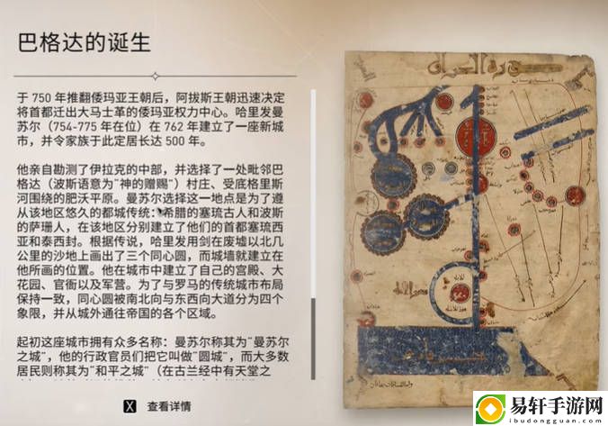 刺客信条：幻景巴格达的诞生视频攻略