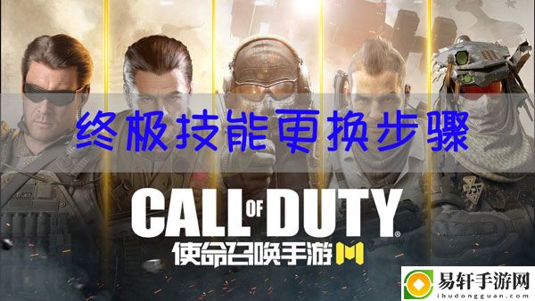 使命召唤手游终极技能怎么换：稀有坐骑捕捉推荐
