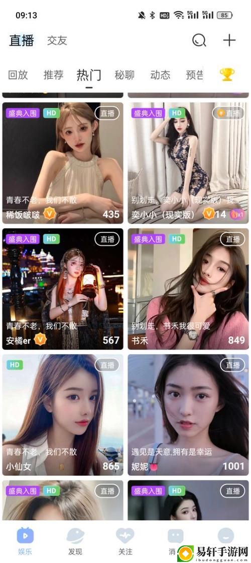  探索魅影直播5.3最新版的全新体验与功能