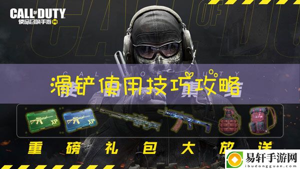 使命召唤手游滑铲怎么用：游戏BUG与问题解决方法