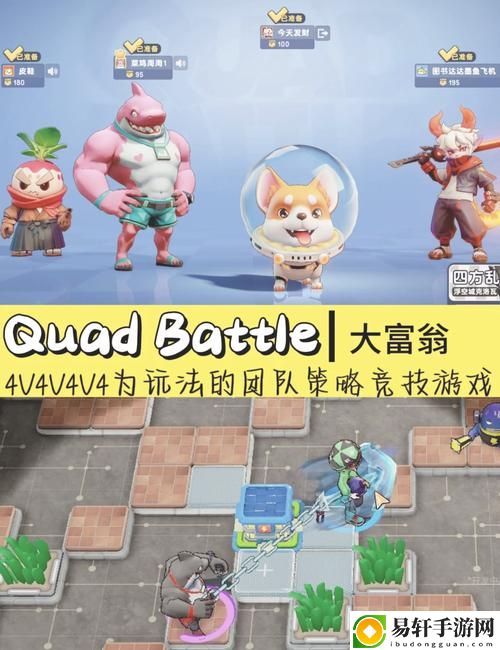 多人轮换游戏2，用户评论：这款游戏带来的全新体验  
