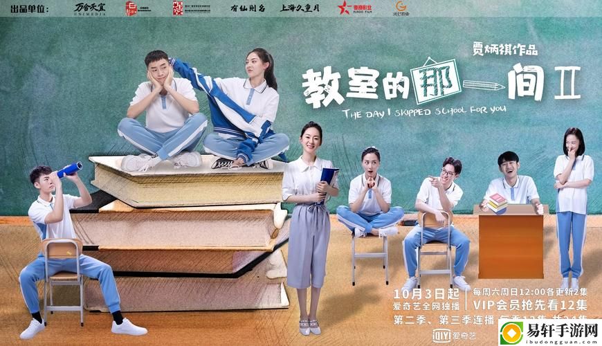 教室电影完整版，网友：青春的迷茫和成长的痛