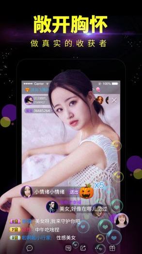 妖姬直播免费不花钱，网友：这才是我想要的直播平台！