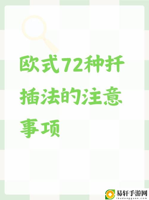 揭秘在床上的72种扦插方法：让生活更有趣的床上创意