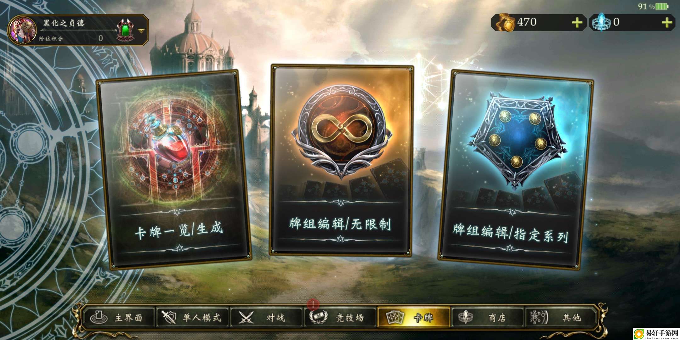 影之诗主教怎么打快攻克制快攻的主教卡组