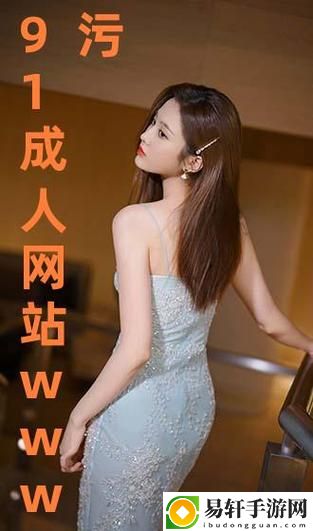 探索91久久：新时代的在线娱乐平台