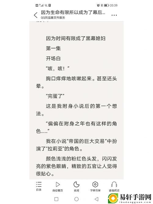 揭秘“绝品儿媳第60章免费阅读”：情感纠葛与家庭纷争
