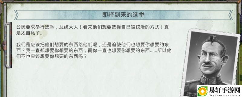 海岛大亨6支持度怎么提升