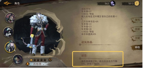奈奥格之影行动力和精神力有什么用