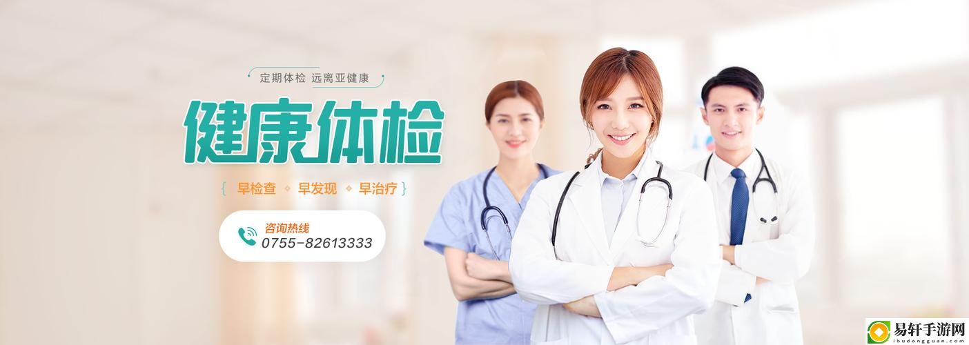 探讨“三人一起体检是否更高效”的新趋势