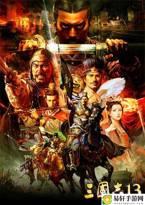 三国志13手机版