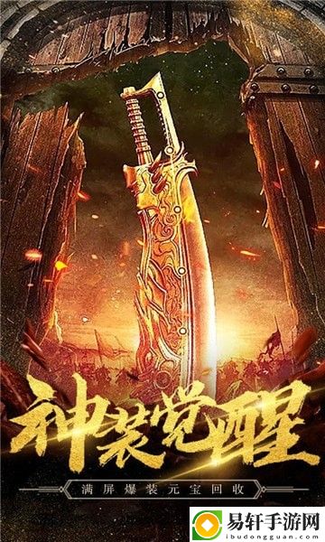 2023最好玩传奇手游排行榜前十名