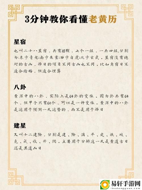 911老黄历解析，粉丝：探寻历史的智慧与现代的启示