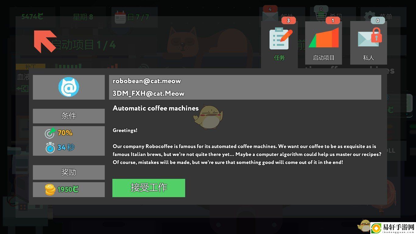 编程模拟器Automaticcoffeemachines通关攻略