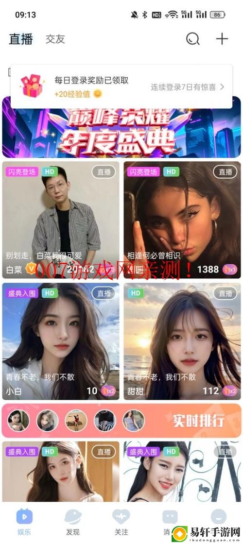  解锁精彩直播体验：免费下载魅影直播