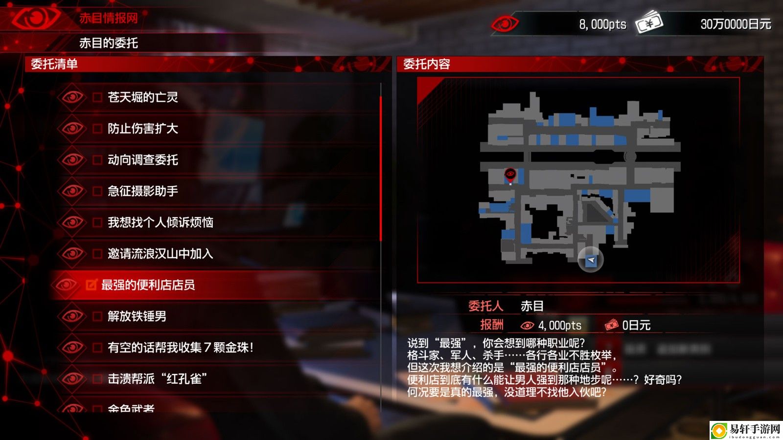 如龙7外传：无名之龙新情报支线剧情分量十足