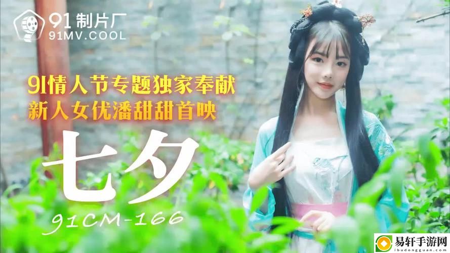 探秘国产精品㊙️果冻传媒潘的魅力与影响