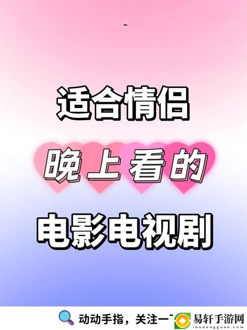 成都私人情侣免费看电视剧的软件，网友直言：看剧不仅是追剧，更是情感的共鸣