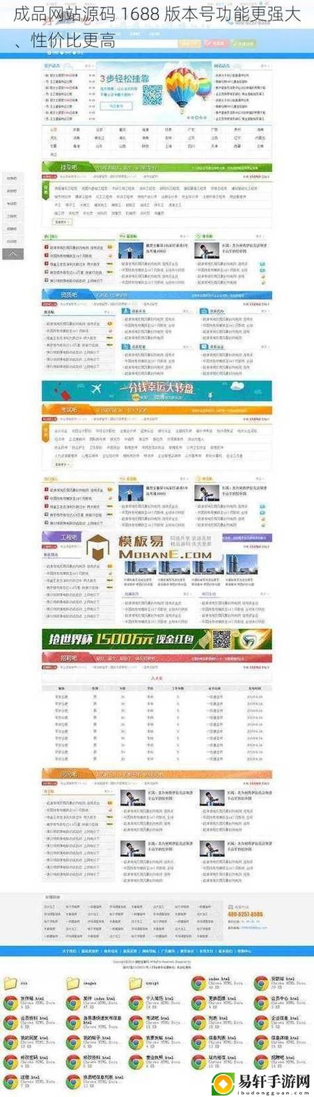  探索成品网站源码1688版本号的优势与应用