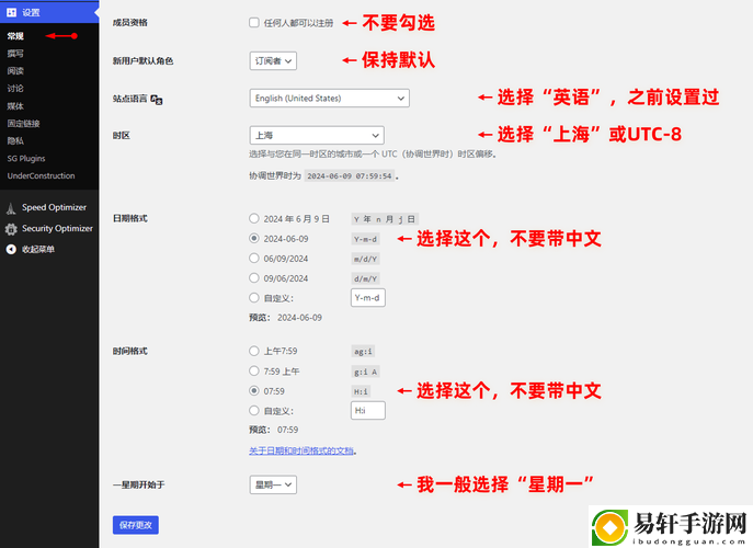  打造你梦想中的网站：全面了解WordPress永久免费网站建设