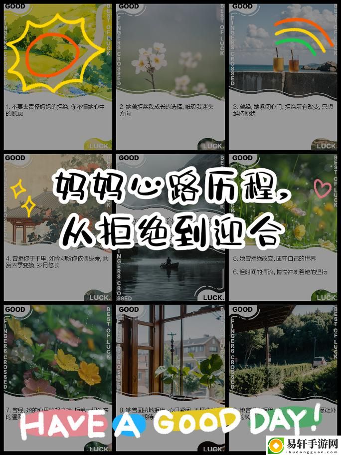 妈妈开始慢迎迎合第几集出现的最新动态，用户热议：