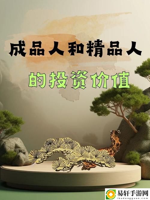 成品人和精品人的区别，网友直言：选择不同，人生也不同