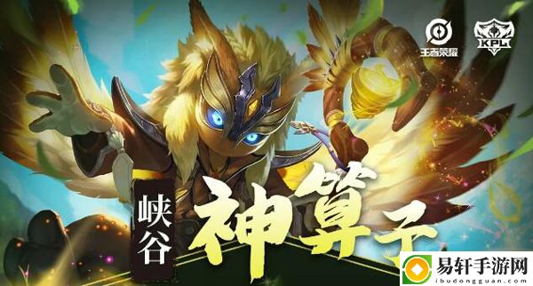 王者荣耀峡谷神算子活动攻略：神秘商店购买推荐