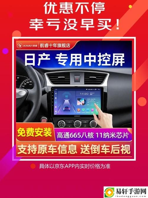  中午日产幕无线码8区的未来智能家居解决方案