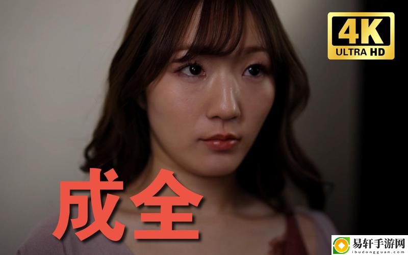  一站式观影体验：三年成全免费观看影视大全