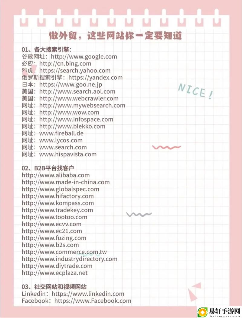  成品网站1.1.719免费不花钱，网友：真是个宝藏网站！