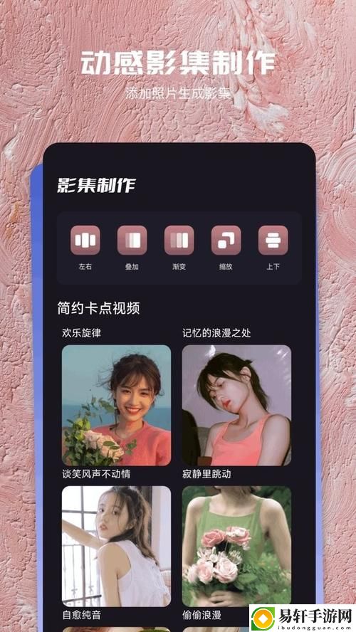 9幺免费解锁版，粉丝：用心感受，享受每一次欢笑
