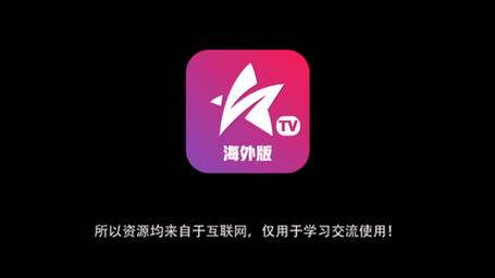 探索星火电视海外版最新版的魅力与功能